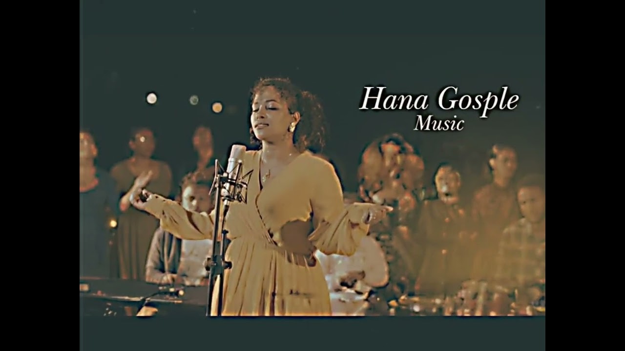 Hana Tekile(ሀና ተክሌ)- Hana Gospel Music 2026