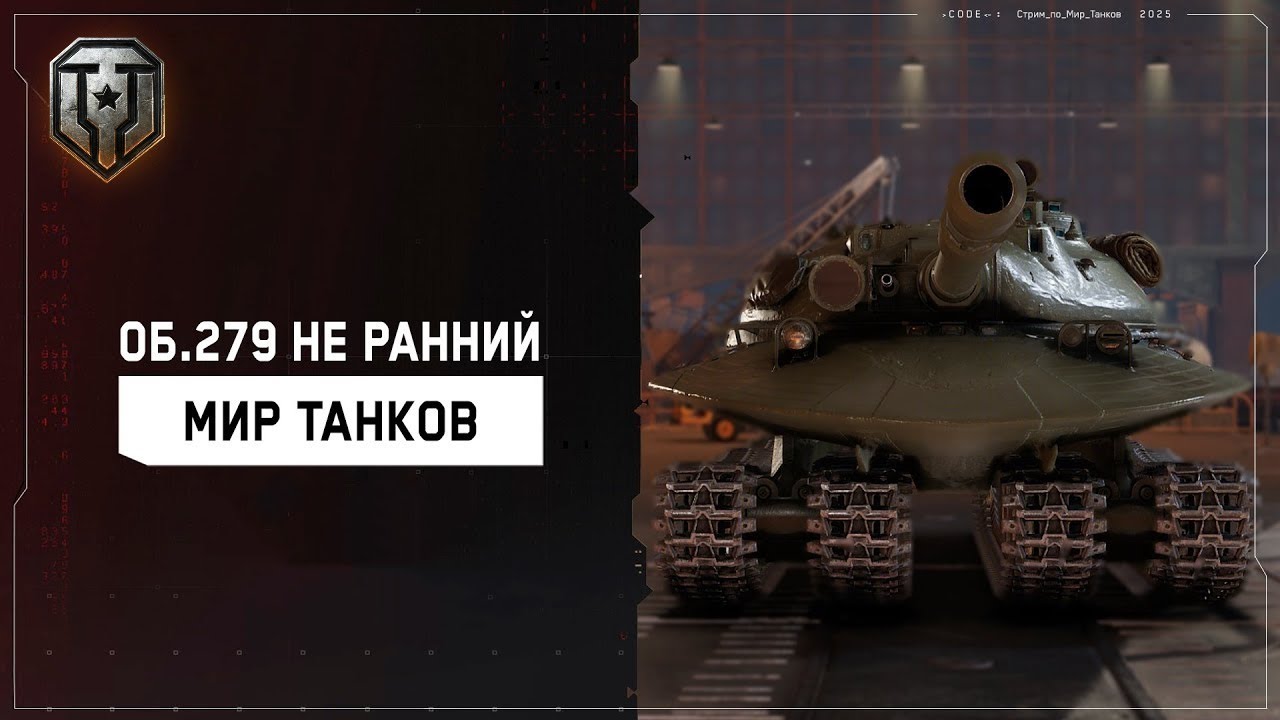 РАНДОМ БЕРЕГИСЬ❗РАЧЕЛА ПОЛУЧИЛ ⚡Объект 279⚡ СМОТРИМ❗