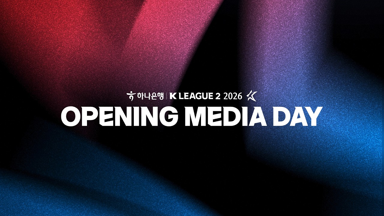 하나은행 K LEAGUE2 2026 미디어데이