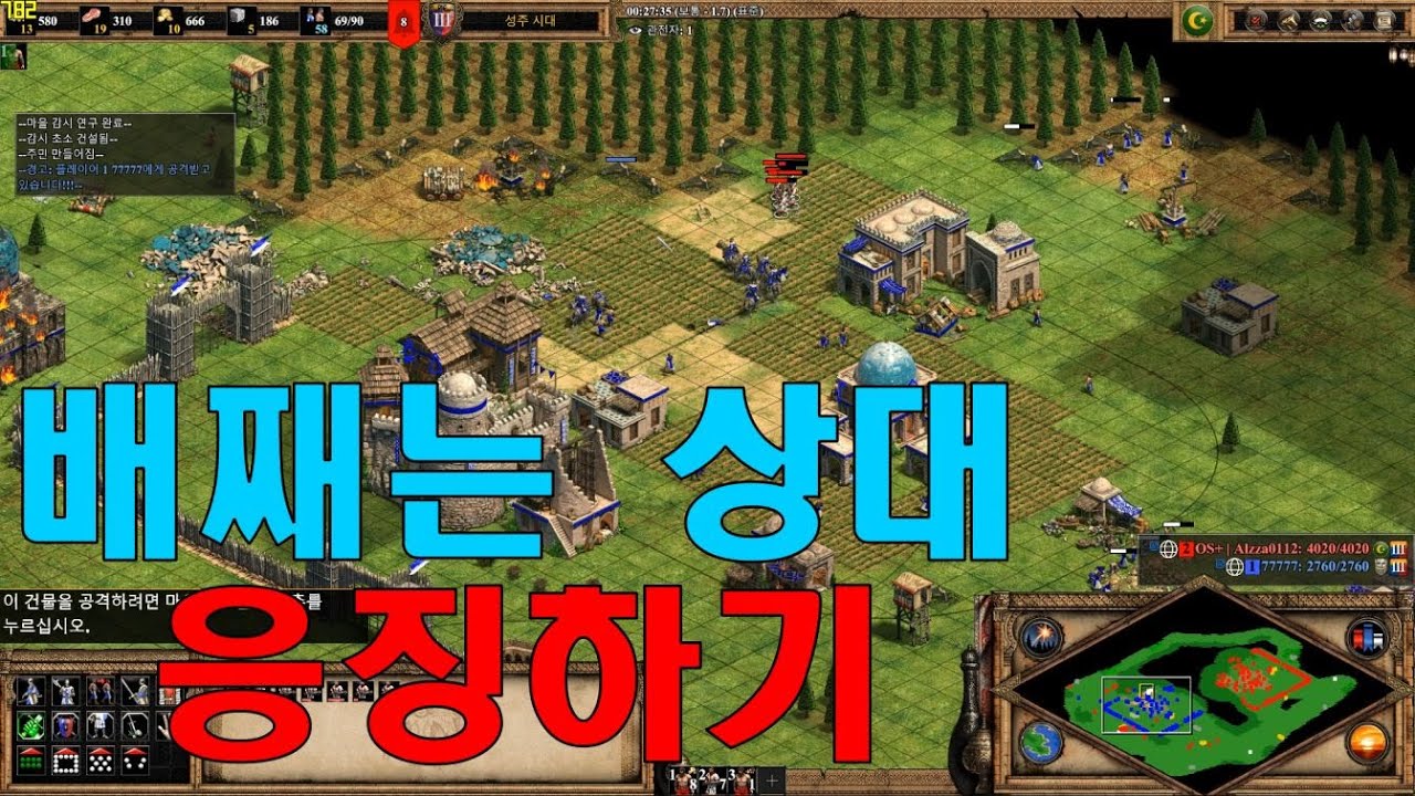 쿠만으로 마을 회관 2개 돌려서 배째는 상대를 응징하라 !!! - Age of Empires2 Hideout 은신처