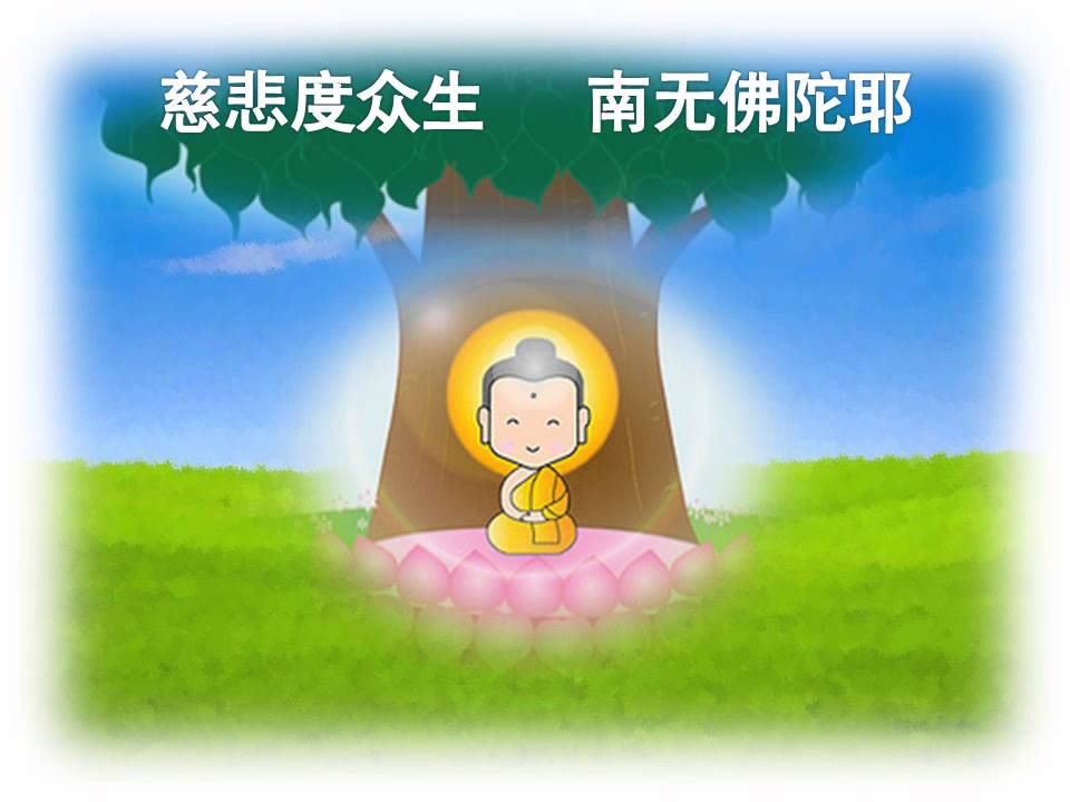 归敬三宝