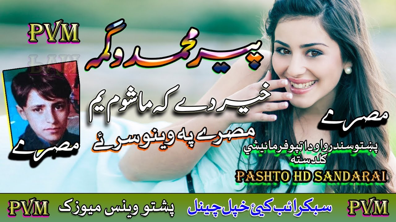 Peer Muhammad & Wagma II Pashto Tappay II Kher Day Ka Mashoom Yaam II HD 2020