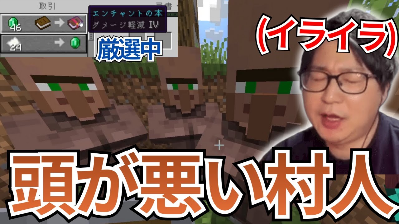 【マイクラ】無能な村人にイライラしながら司書厳選するたいじ【2026/01/03】