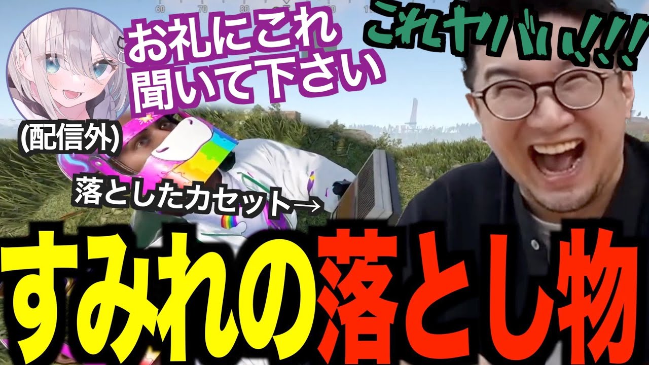 【VCR RUST】配信外のすみれさんを助けたら、とんでもないものを聞かされた鉄塔さん【鉄塔/三人称】