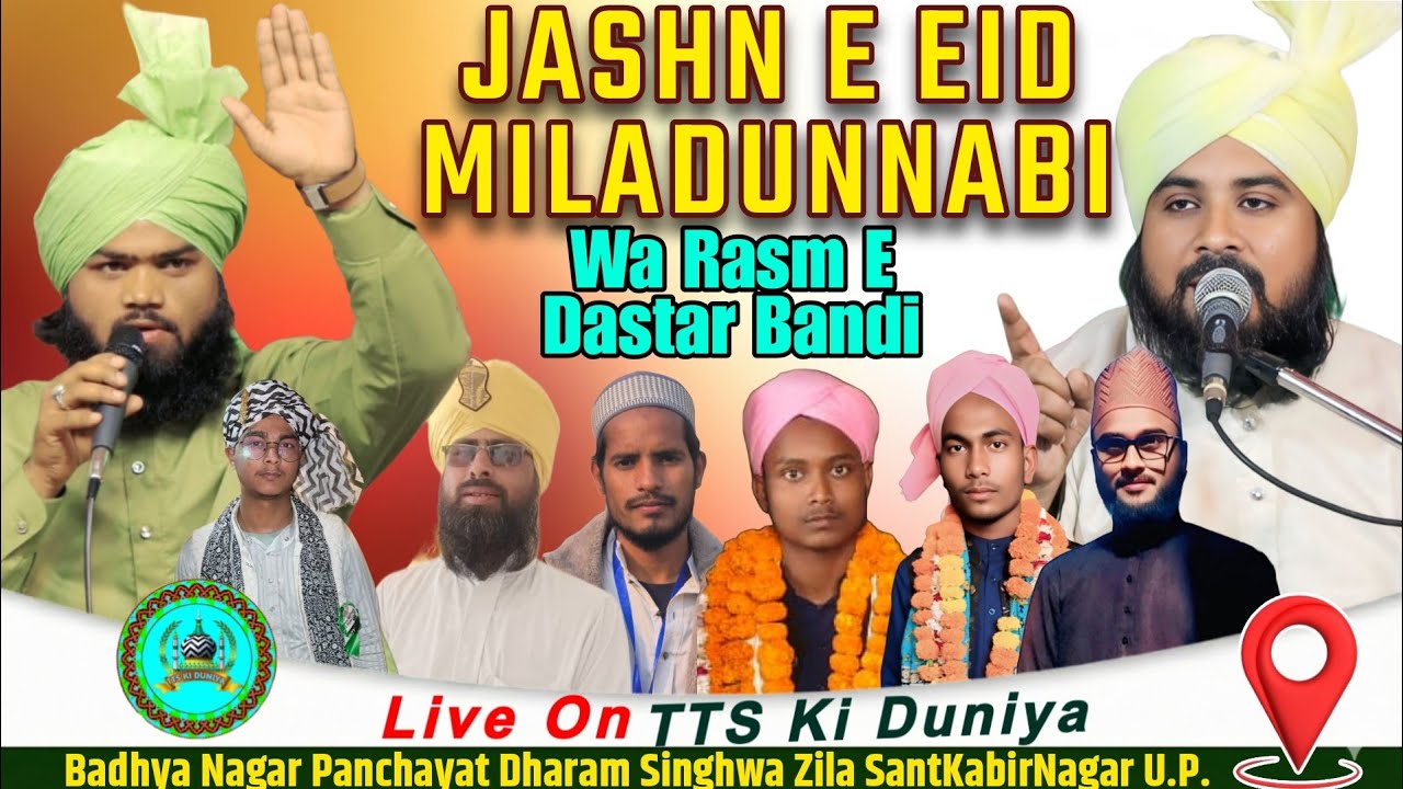 🔴 Live Jashne Eid MiladunNabi Bamauqa Rasme Dastar Bandi ||Badhya Post DharamSinghwa SantKabirNagar