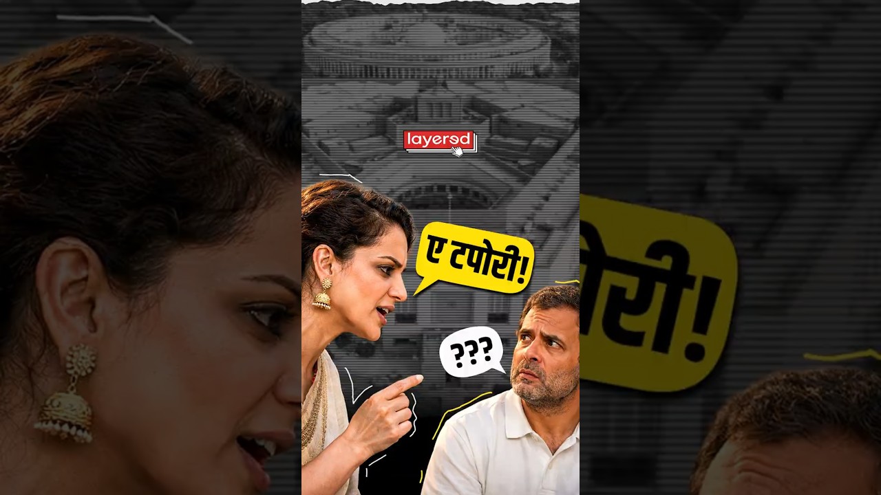 Kangana calls Rahul Tapori, PM Modi farewell speech, Parliament on Sarke Chunar! Budget Session