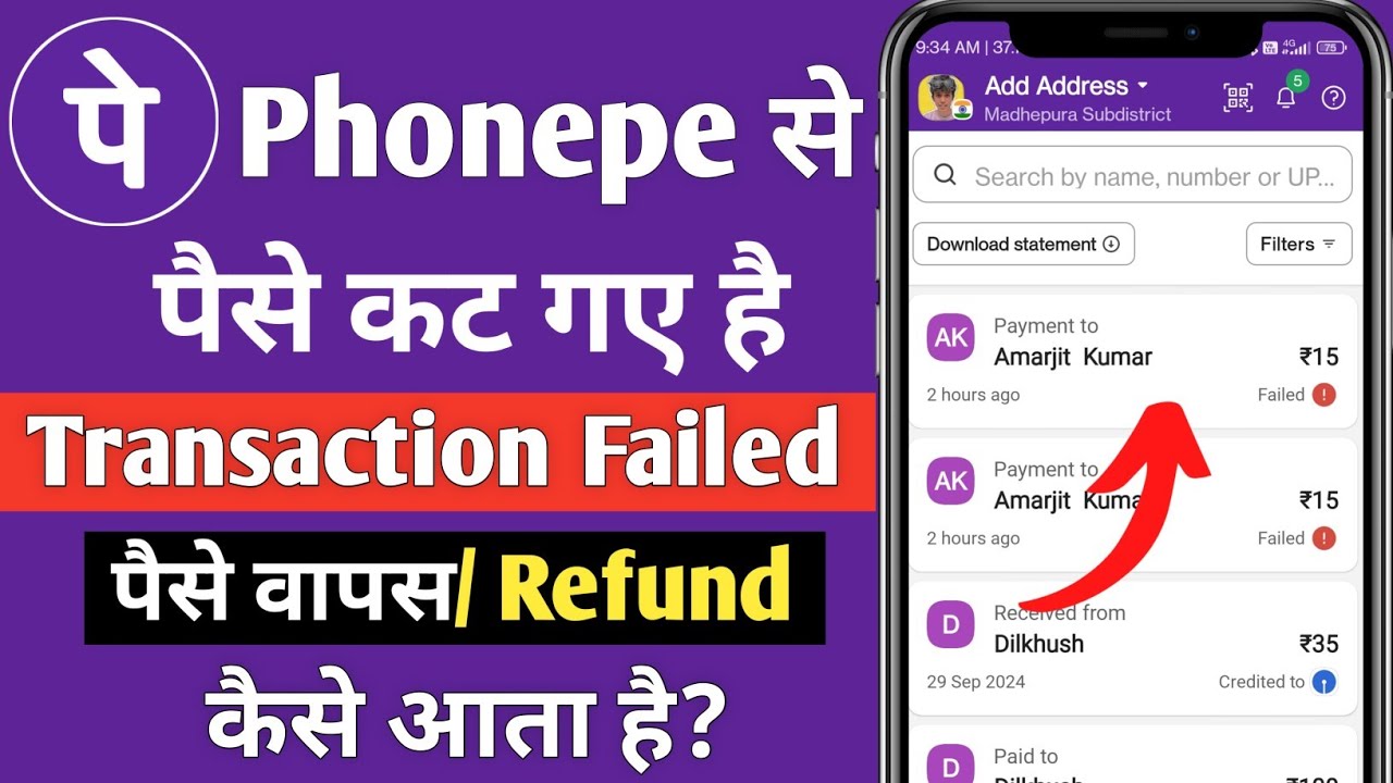 Phonepe transaction failed but money debited | How to refund money on phonepe | transaction failed