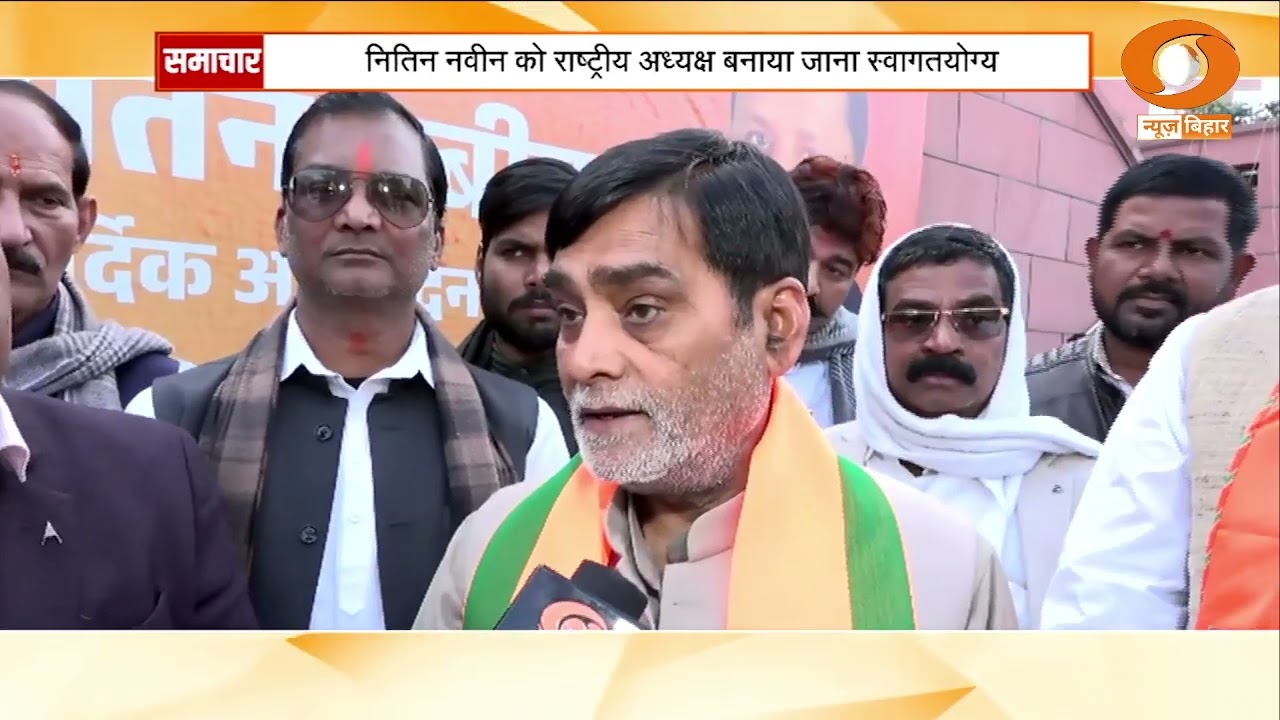 “सामान्य कार्यकर्ता भी बन सकता है राष्ट्रीय अध्यक्ष” | देखिए, DD News से क्या बोले रामकृपाल यादव ?