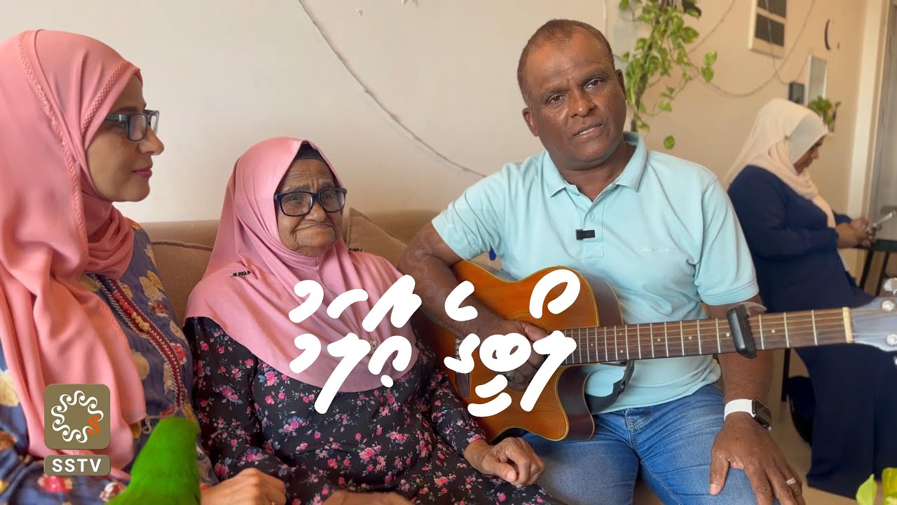 Umaruge Loabeege Aalamu - Episode 4 (M. Mulah)