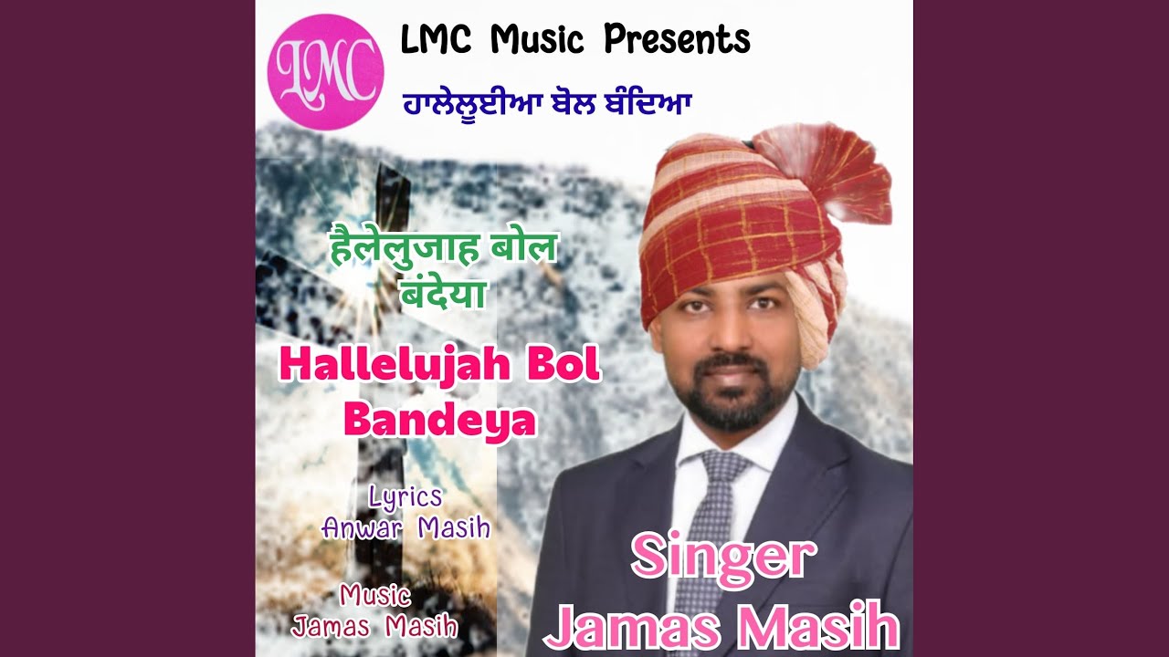 Hallelujah Bol Bandeya