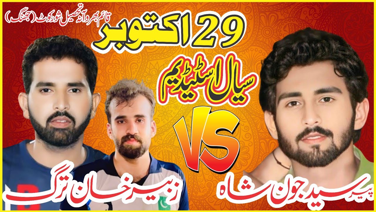 Syed jon shah vs zubair khan tarag zabardast moqabla