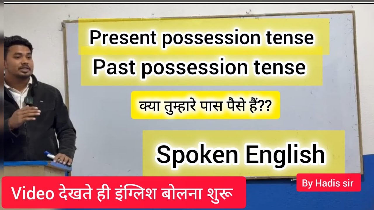 do you have money ??? present possesion and past possesion tense