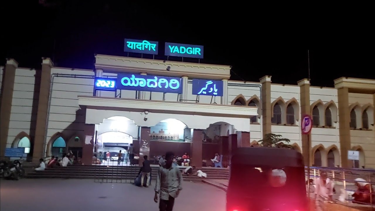ನಮ್ಮ ಯಾದಗಿರಿ ರೈಲ್ವೆ ಟೇಷನ್ ನೋಡೋಣ ಬನ್ನಿ | Yadgir | Kannada vlogs | Kannada vlog