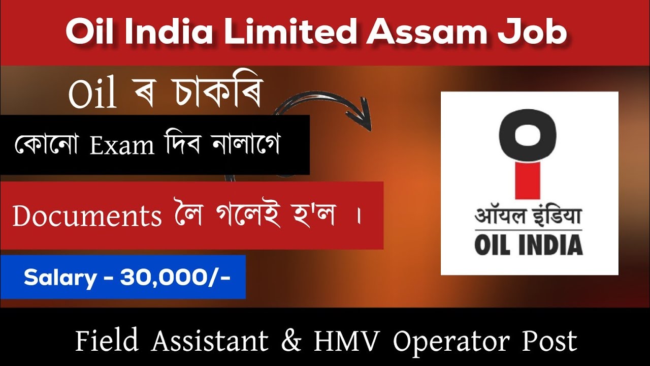 Oil India Recruitment 2026 Assam | Latest Vacancy, Eligibility, Salary & Apply Process