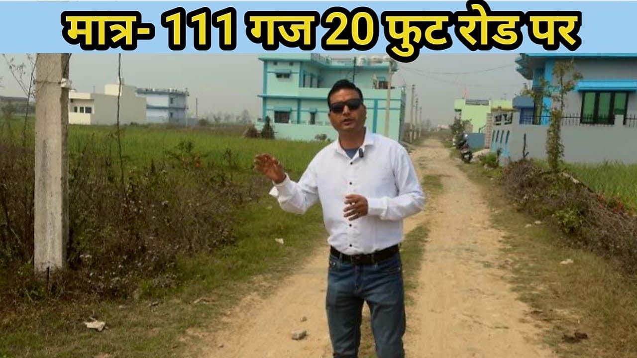 देहरादून नयागांव में सस्ता प्लॉट | 21×47 रेजिडेंशियल प्लॉट @anupnegiproperty6788 