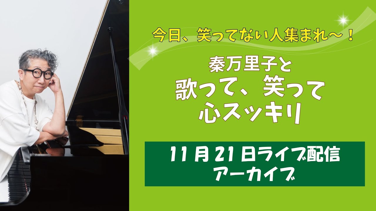 ドタバタライブ配信アーカイブ