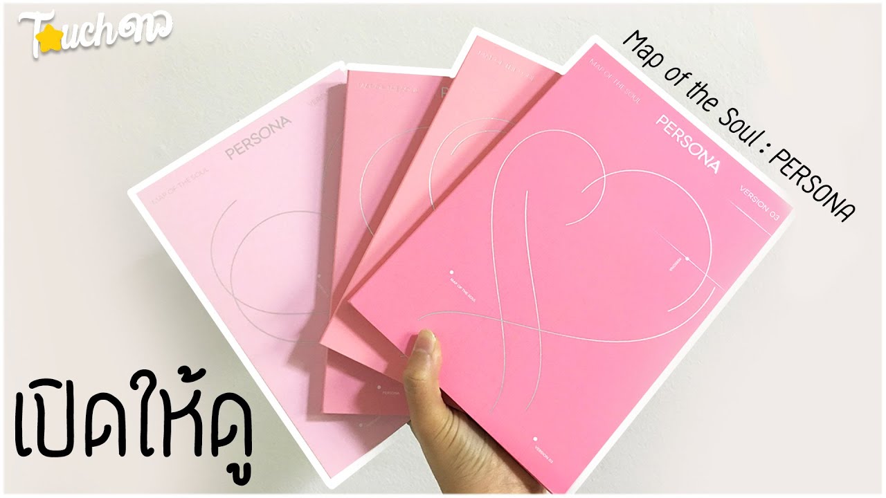 เปิดให้ดู : BTS Map of the Soul Persona  อัลบัมใหม่บังทัน