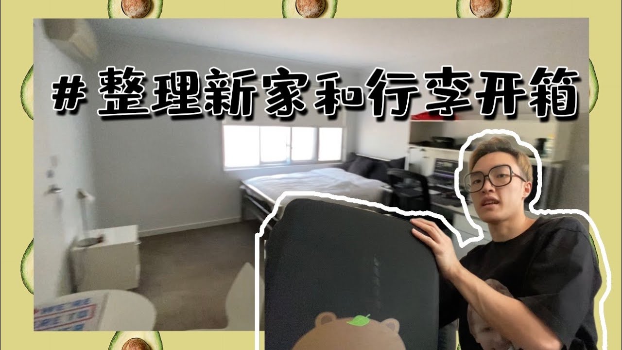 留学vlog｜我租到的学生公寓，开箱接下来一年要住的公寓｜你渴了吗Nicholas