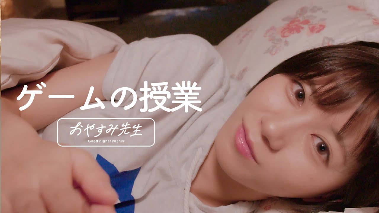 【寝落ちラジオ】耳が幸せすぎる…ゆきりぬが”ゲーム”の魅力を語り続ける添い寝動画【おやすみ先生 / ASMR / ゆきりぬ #01】