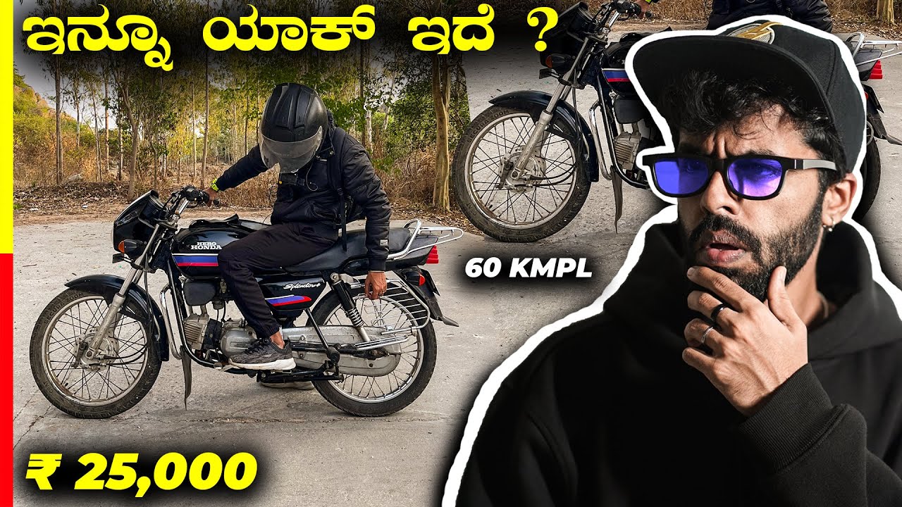 SPLENDOR BS1 VLOG🚀ಏನ್ ಹವಾ ಗುರು ಈ ಗಾಡಿದು‼️🙏🏻#herohonda