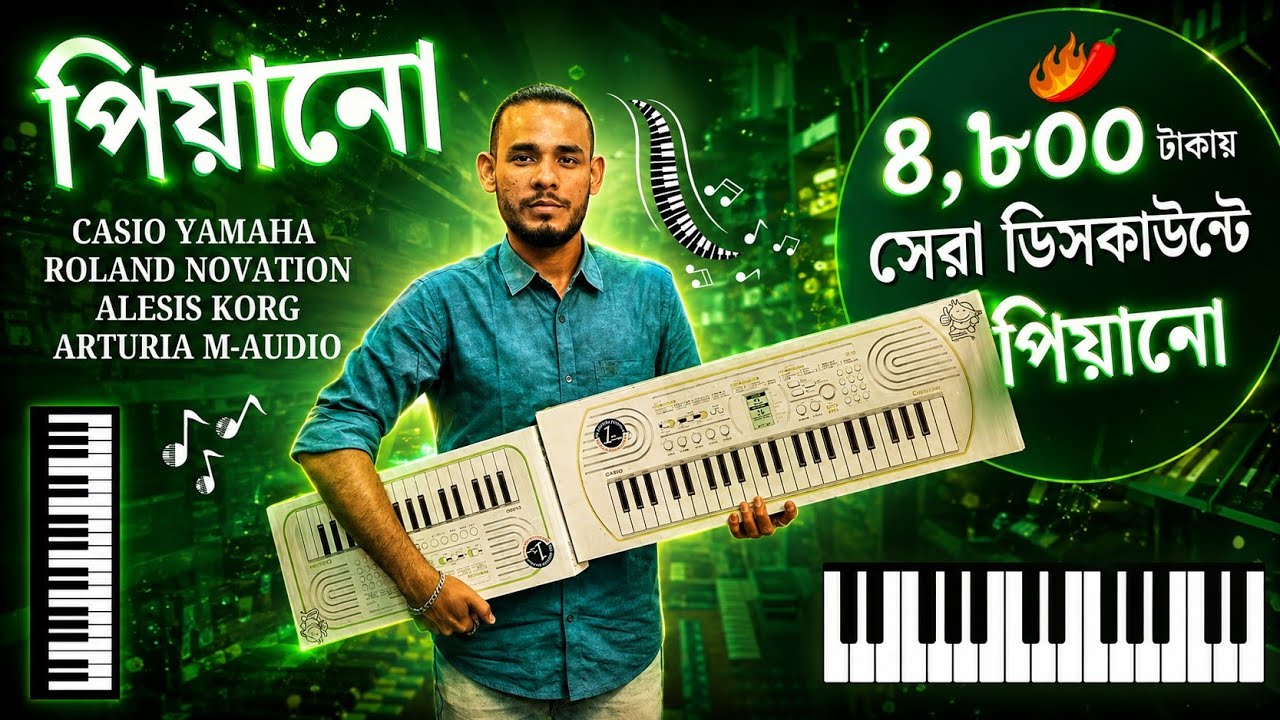 Musical Keyboard Price In Bangladesh 2025 🔥 Musical Instruments 2025 🎹 Piano Price In BD 2025