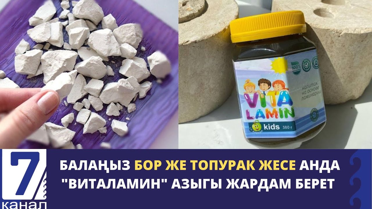 БАЛАҢЫЗ БОР ЖЕ ТОПУРАК ЖЕСЕ АНДА 