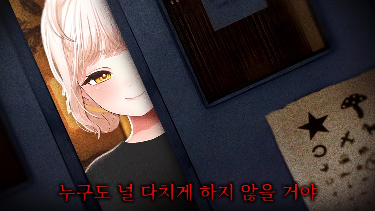 나쁜 엄마 (공포게임/CALLUS)