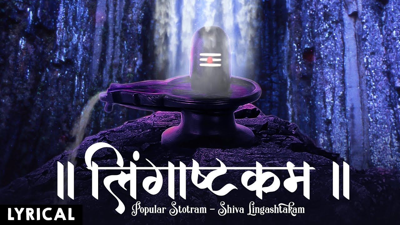 🔱 Lingashtakam | लिंगाष्टकम् | Powerful Shiva Stotram | Lord Shiva Mantra Chanting 🙏🔥