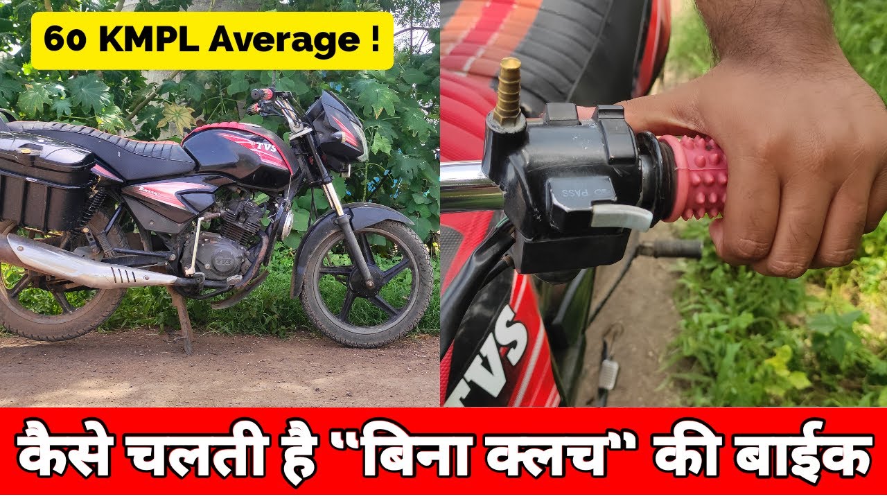 TVS Jive CLUTCH LESS Bike | INFORMATION | ये थी इसके ज़माने की जबरदस्त Bike | Rotary Clutch System