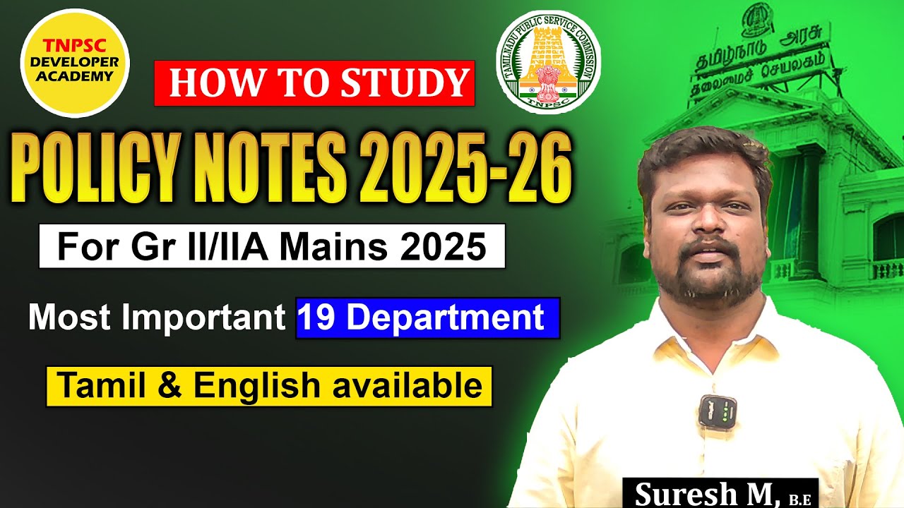 TNPSC POLICY NOTE 2025 | TNPSC POLICYNOTE TAMIL | Tnpsc Group1,2,&4 | Tnpsc Developer #POLICYNOTETN