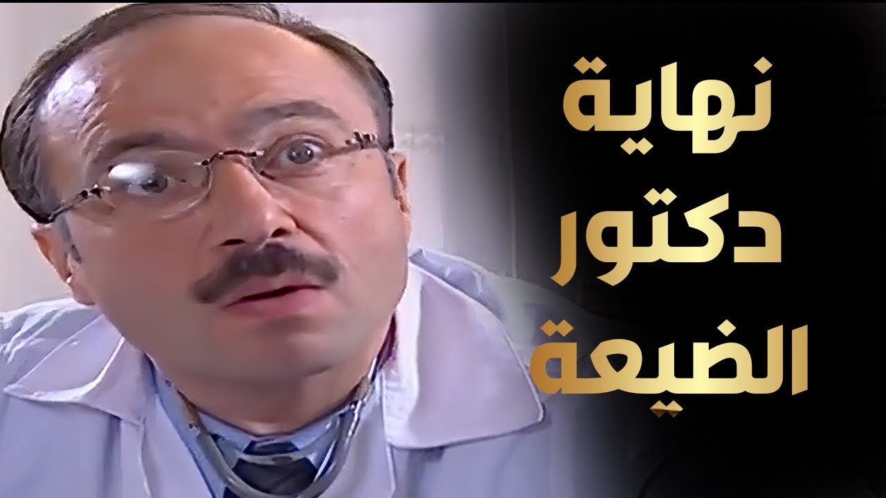 نبع الضيعة ملوث وصار خطر عالاهالي ـ شوفو شو عملو بالدكتور اللي كشف اللعبة ـ مرايا
