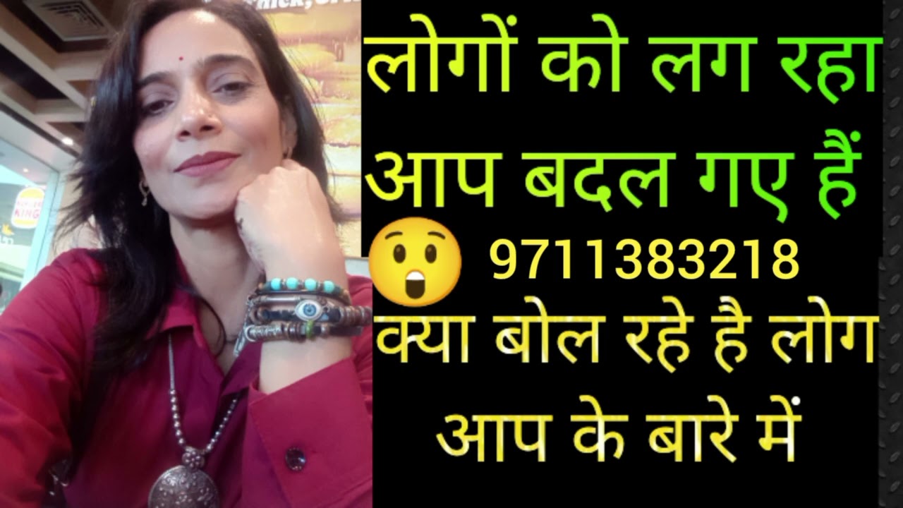 Kya bol rhe h log aap ke bare me 🤔 9711383218 WhatsApp number 🧚