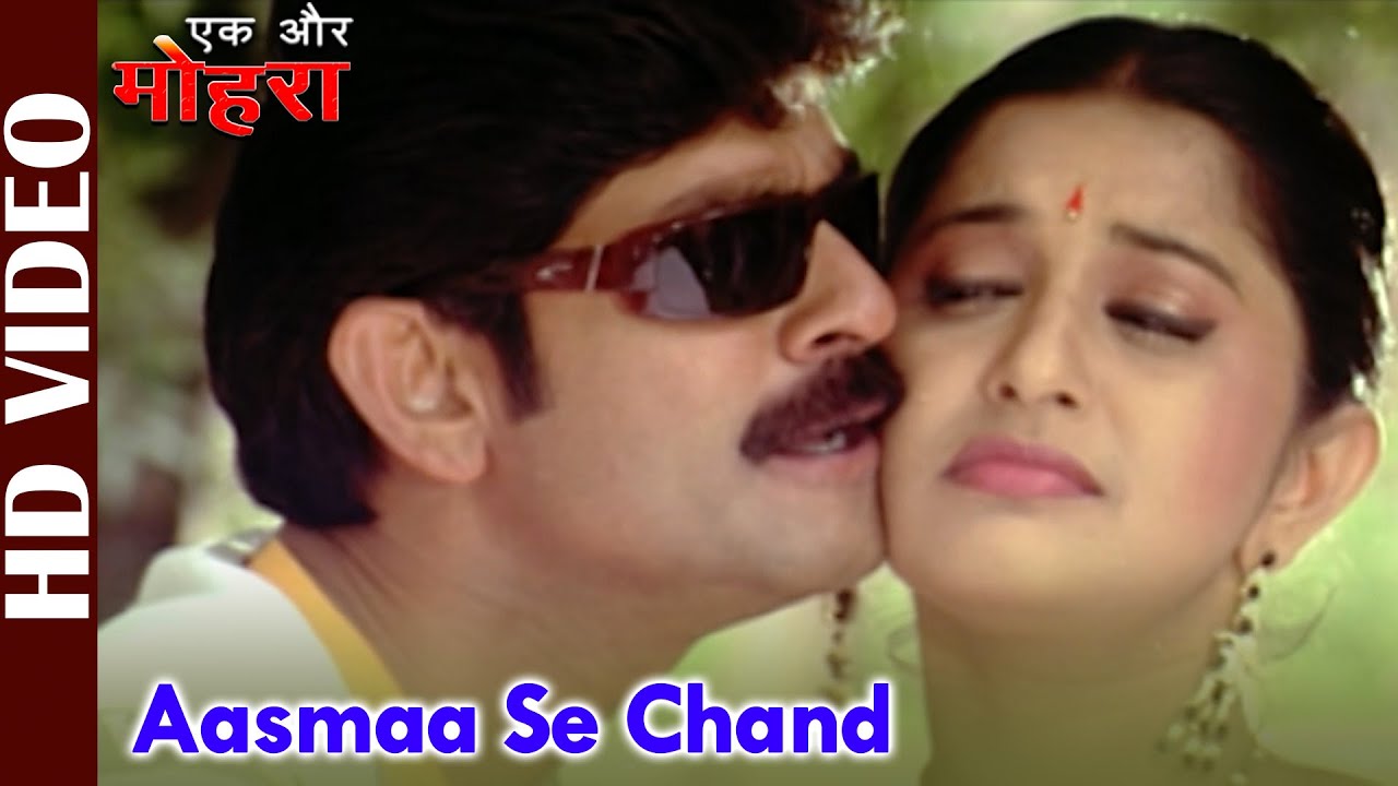 Aasma Se Chand - Video Song | Ek Aur Mohra | Jagapathi Babu & Shashank | Nadeem | Ishtar Regional