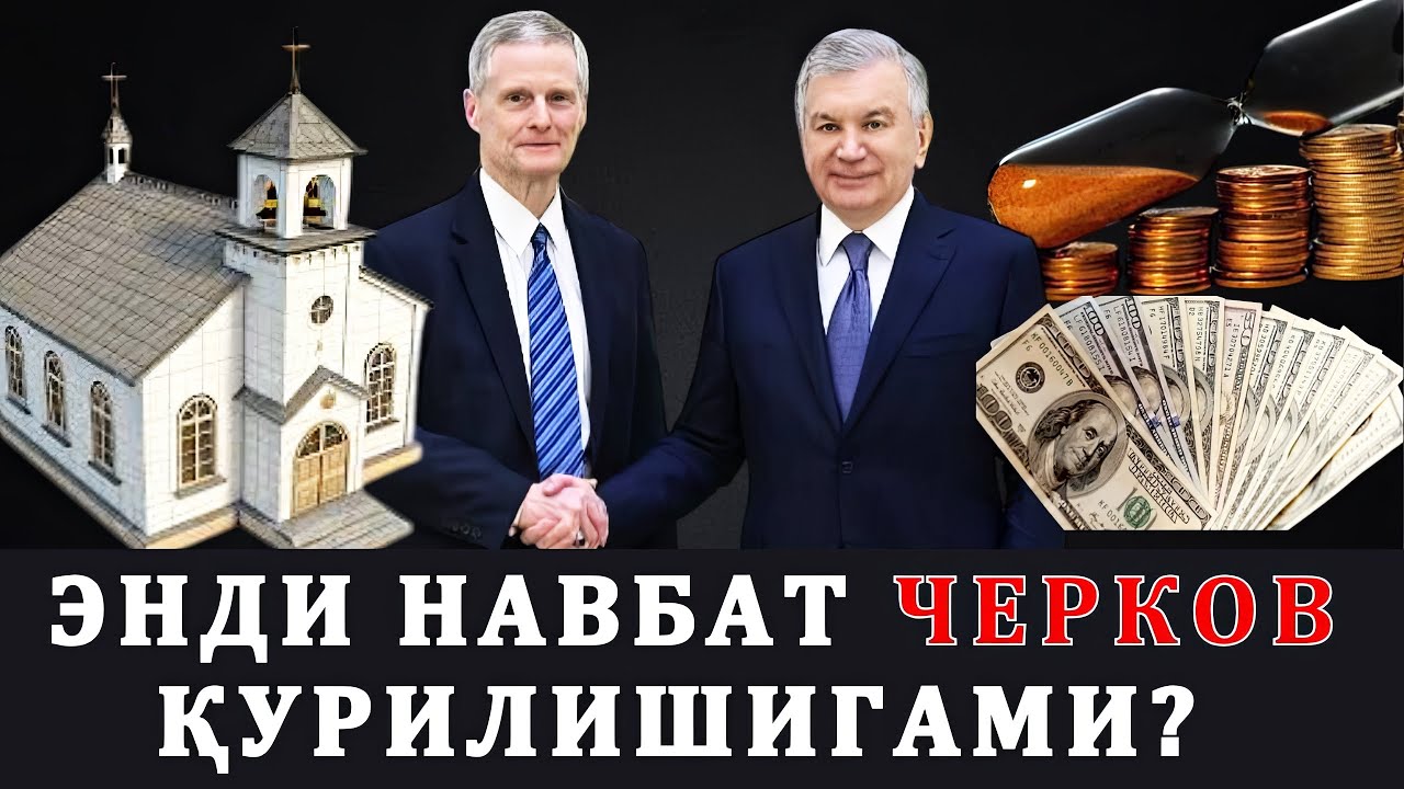 ИҚТИСОДИЙ БИТИМЛАР ВА АМЕРИКАЧА ҲАЁТ ТАРЗИНИ СИНГДИРИШ ҲАРАКАТЛАРИ