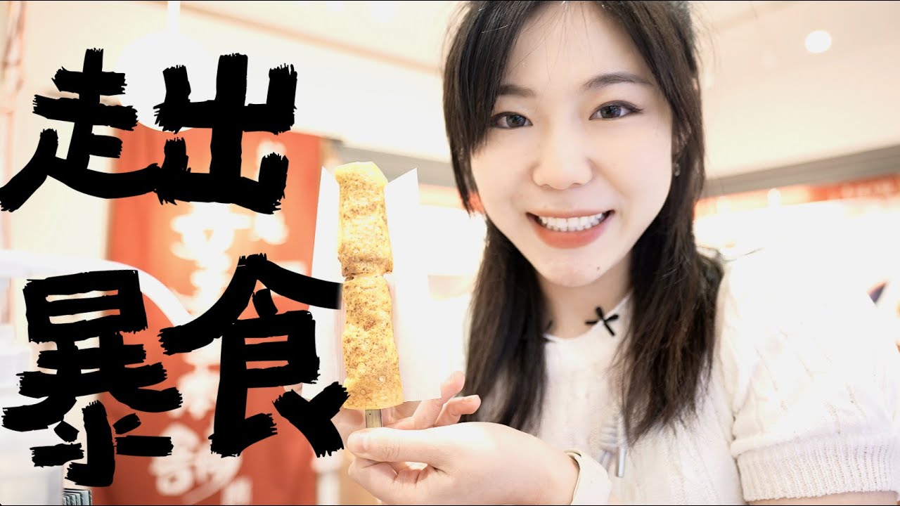 【不再暴食】五步帶你回復健康生活 & 減肥焦慮自救指南｜lowang小鹿🦌
