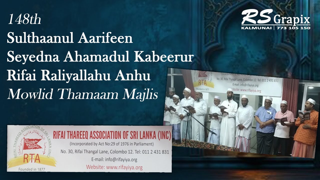 Sulthaanul Aarifeen Seyedna Ahamadul Kabeerur Rifai Raliyallahu Anhu Mowlid Thamaam Majlis