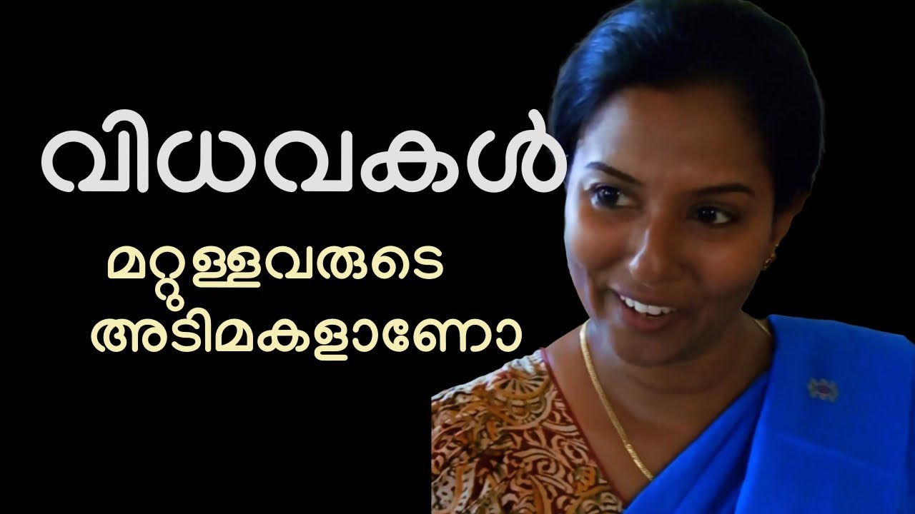 വിധവ  ആകുന്നതു  ആരുടെയെങ്കിലും  കുറ്റമാണോ #itsmyhappiness 
