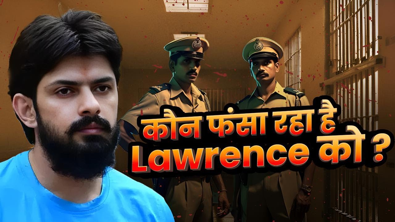 मुकदमेबाज़ी के दलदल में Lawrence Bishnoi को कौन फँसा रहा है | Lawrence Bishnoi Full Crime Story