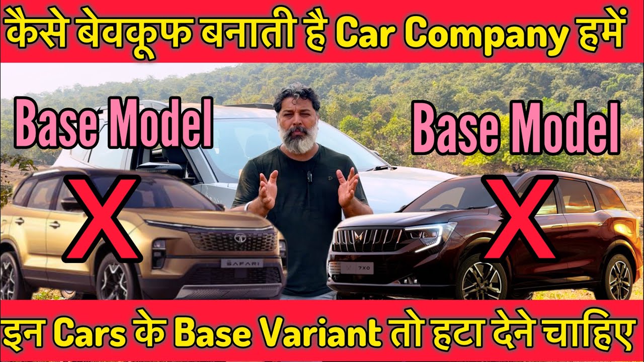 Base Models तो हटा देने चाहिए इन Cars के Companies को | कैसे बेवकूफ बनाती ये हमें | MotoWheelz India