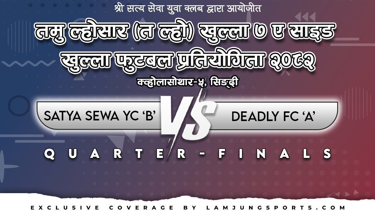 LIVE | SSYC 'B' vs DFC 'A' | TAMU LHOSAR CUP 2082 | SINGDI | LAMJUNG SPORTS |
