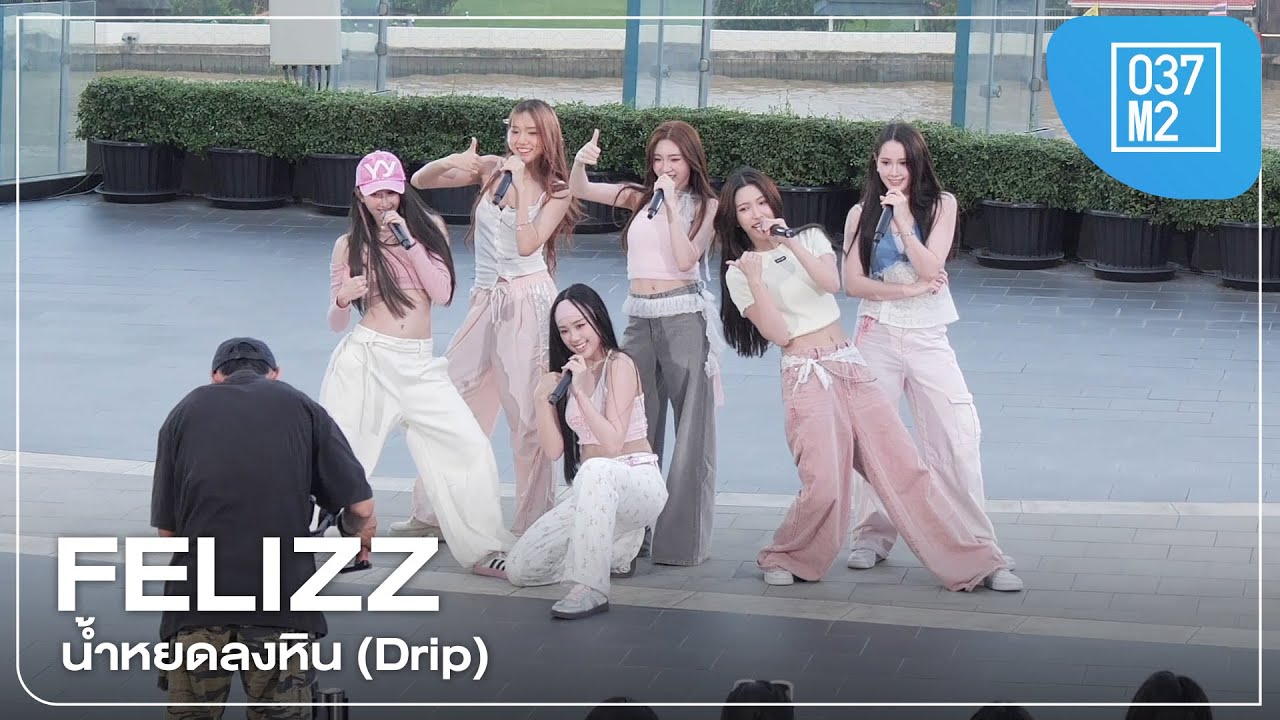 FELIZZ - น้ำหยดลงหิน (Drip) @ FELIZZ PAWS UP STAGE 2, ICONSIAM PARK [Overall Stage 4K 60p] 250801