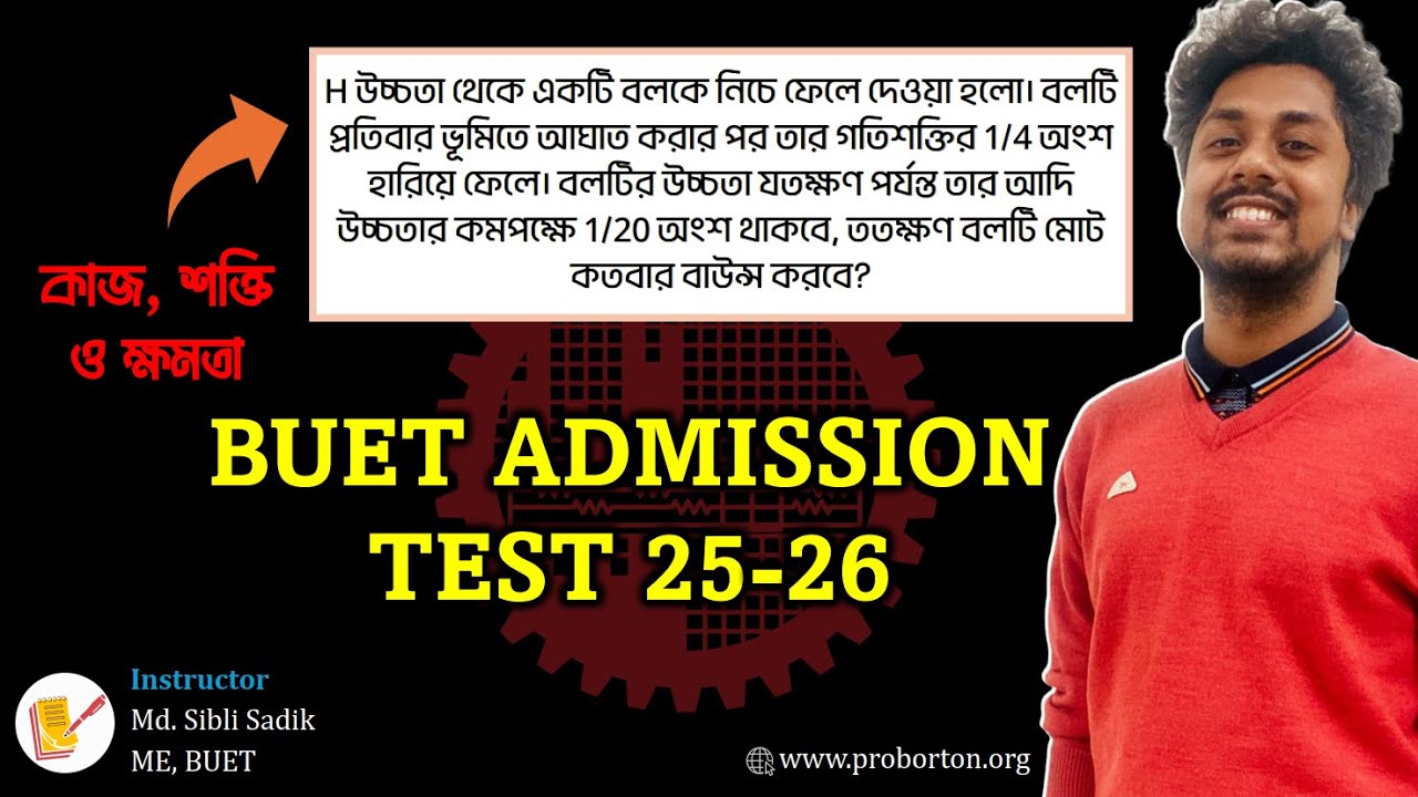 BUET Admission Test 25-26 Solution | শক্তি | Pen & Paper | Proborton | Sibli Sadik