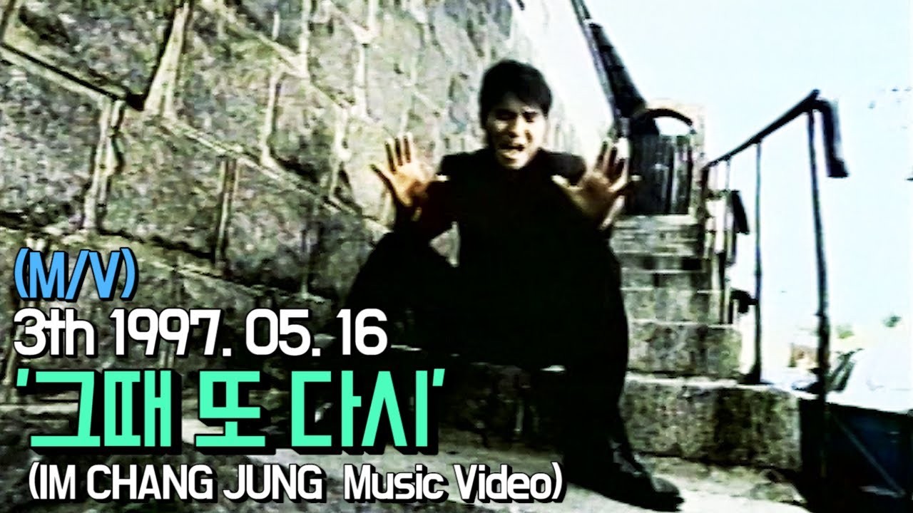 【임창정 M/V】'그때 또 다시' (Again) | IM CHANG JUNG | K-pop Music Video
