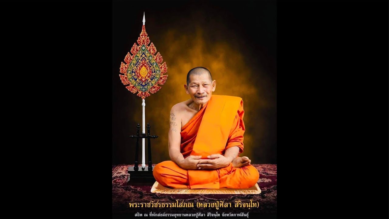 เปิดประมูลพระ 14/3/69