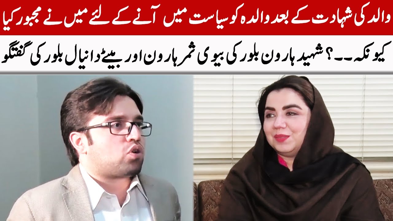 Samar Haroon Bilour's Interview With Her Son | Shaheed Haroon Bilour | GNN Entertainmnet
