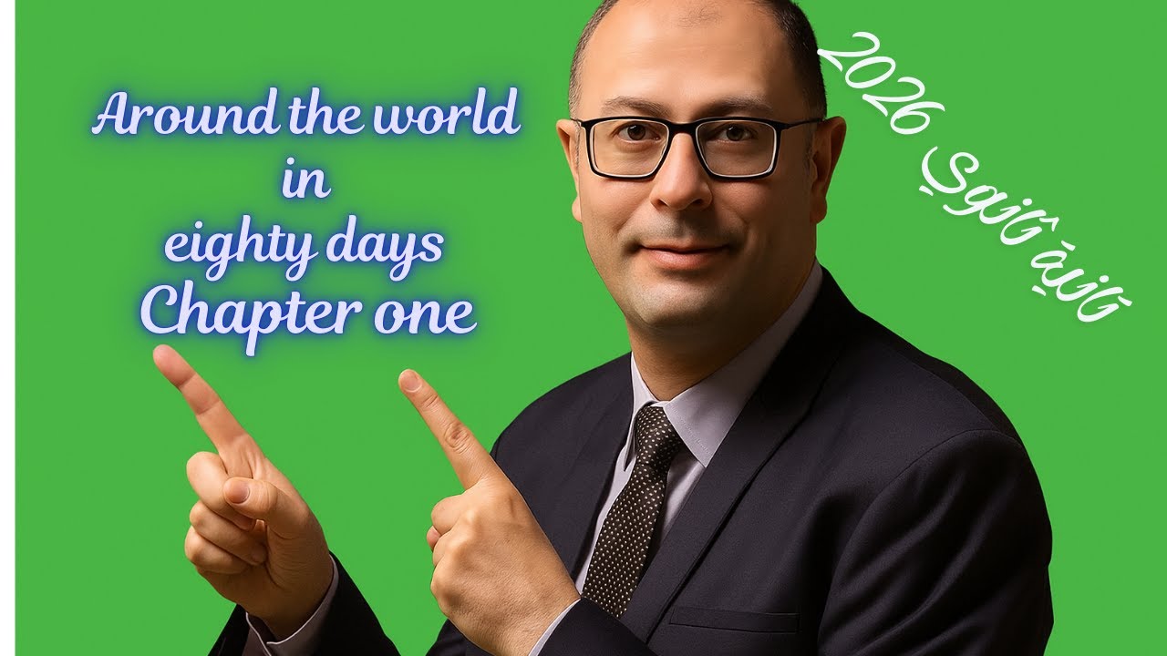 تانية ثانوي 2026 القصة المقرره شابتر 1