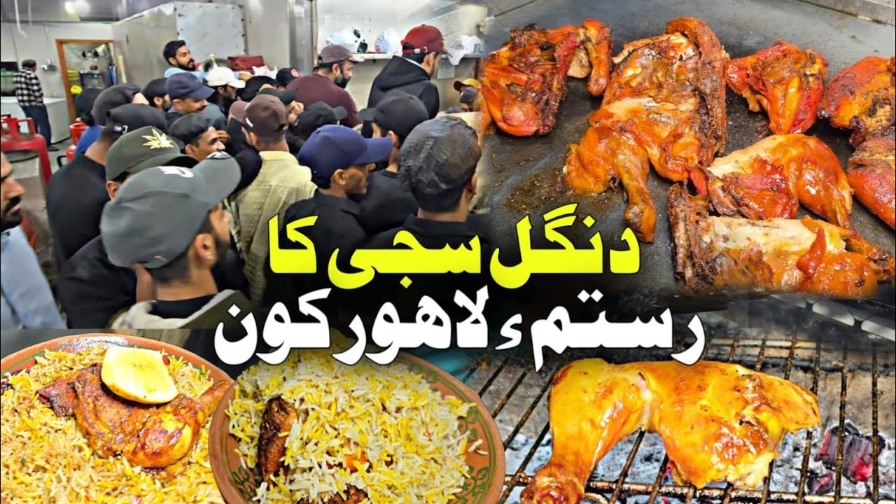 Exploring best sajji of lahore ? Dungal for Rustam e sajji 🇵🇰Al khair vs Shahenshah vs Dogar.