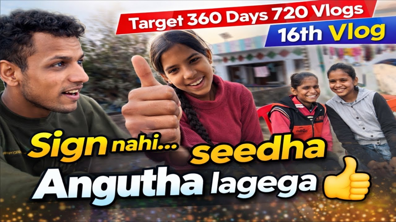 “Sign nahi… seedha Angutha lagega 😂👍”