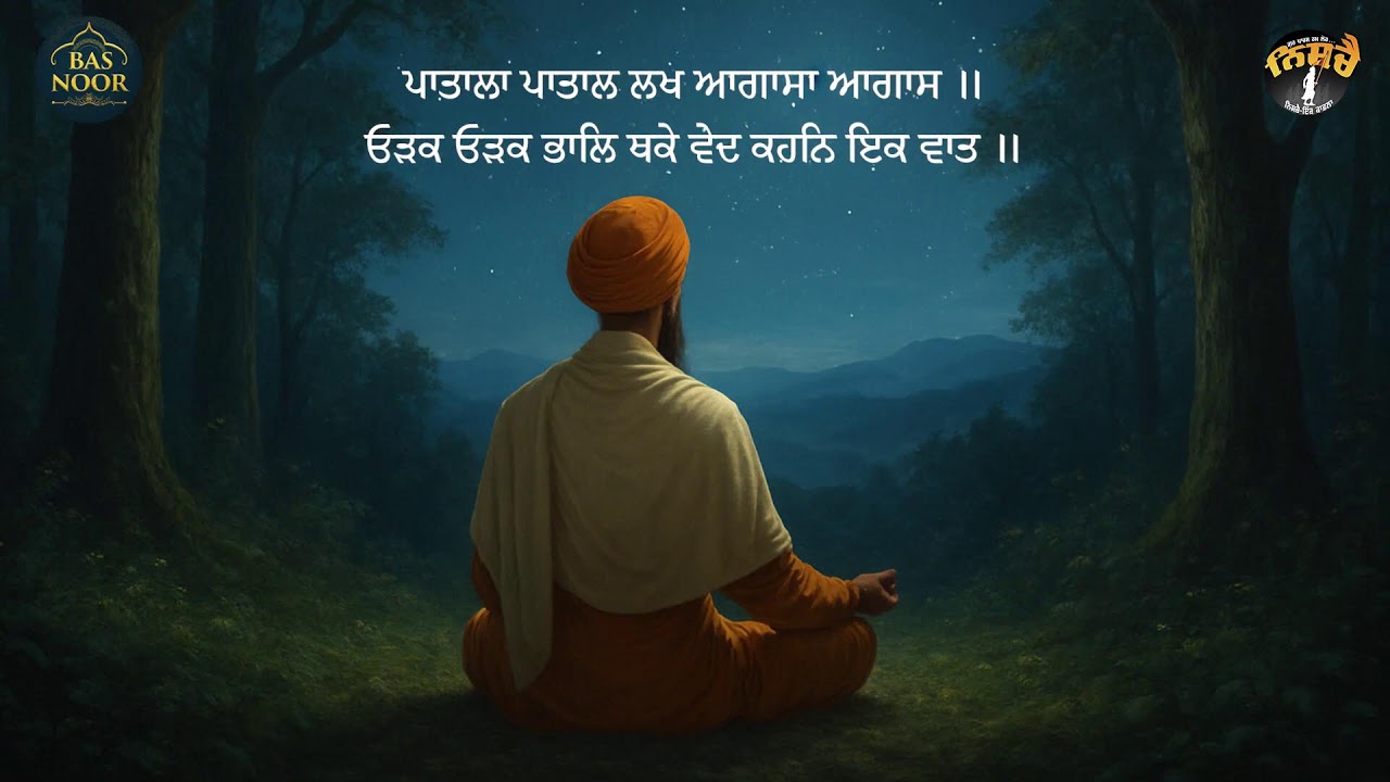 Live ਨਿੱਤਨੇਮ ਬਾਣੀਆਂ Nitnem Bani