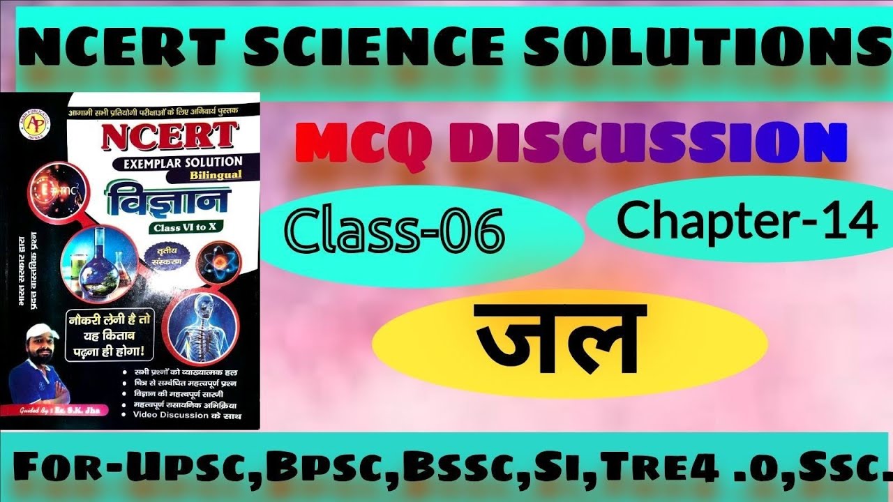 #Ncert